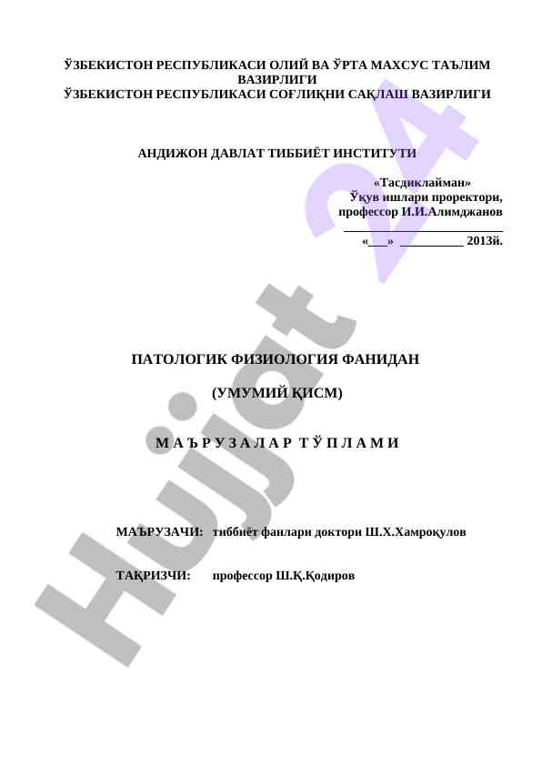 Patologik fiziologiya fanidan ma'ruzalar to'plami