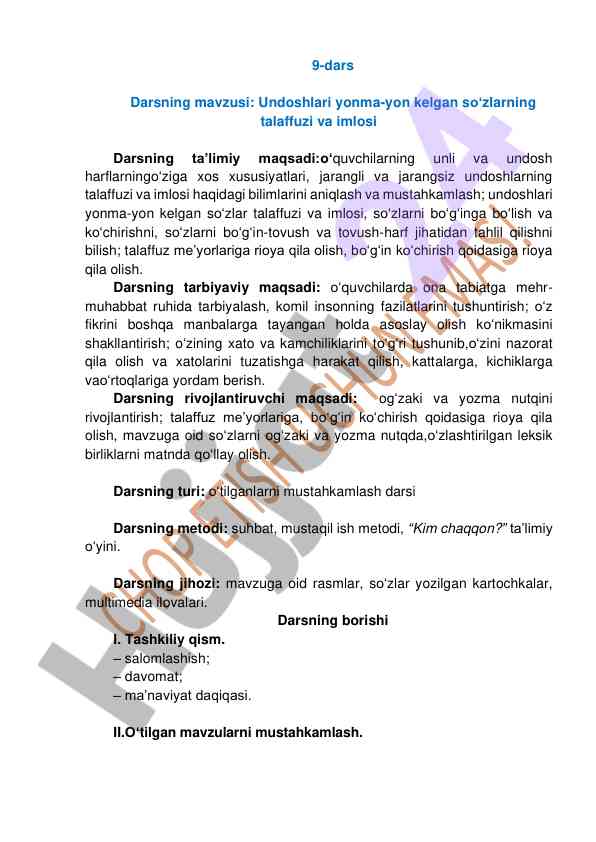 Undoshlari yonma-yon kelgan so‘zlarning talaffuzi