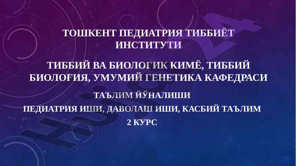 Липидлар алмашинуви мавзуи бўйича талабалар учун қўлланма