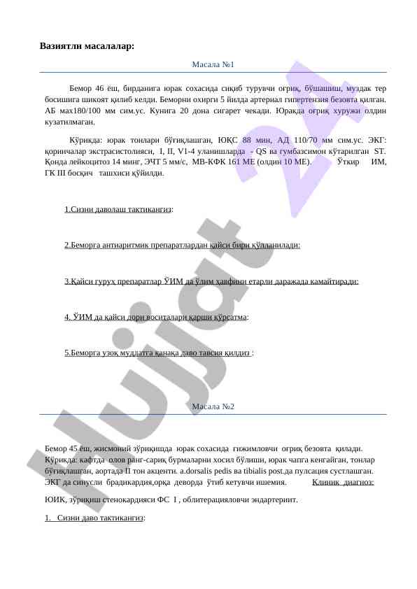 Кardiologik ҳолатлар тахлили ва даволаш тактикалари