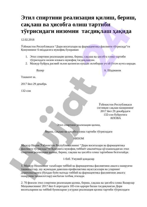 Etill spirtini realizatsiya qilish tartibi nizomi