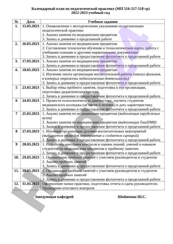 Pedagogik amaliyot uchun kalendar rejasi 2022-2023