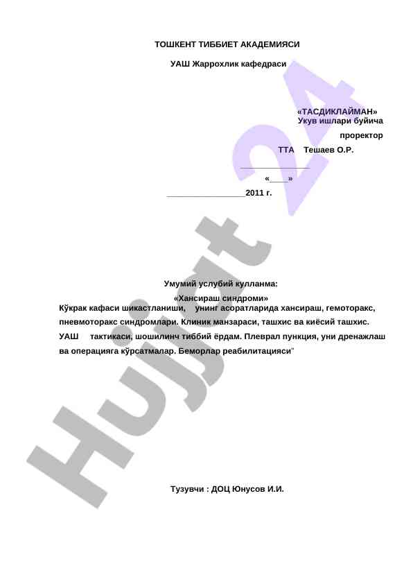 Kökrak kafasi shikastlanishi va sindromlar