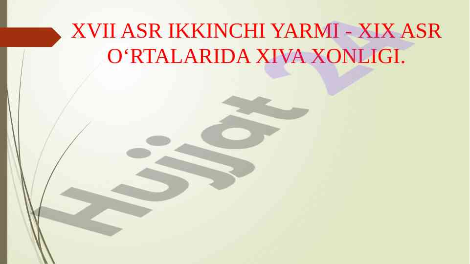 Xiva xonligida tarixiy tadqiqotlar va sayyohlar