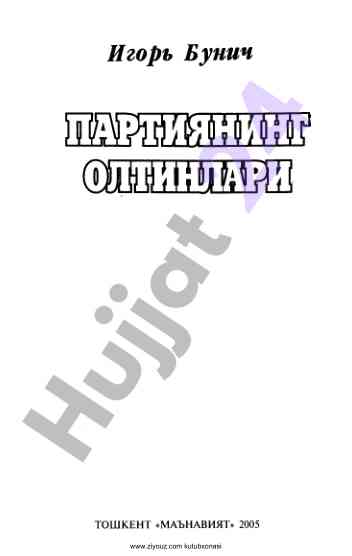 Тарихнинг энг кир кунлари жамият бўйича ҳикоя