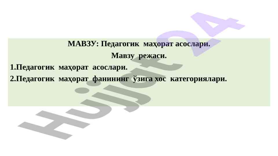 Pedagogik mahorat asoslari va ularning ahammiyati