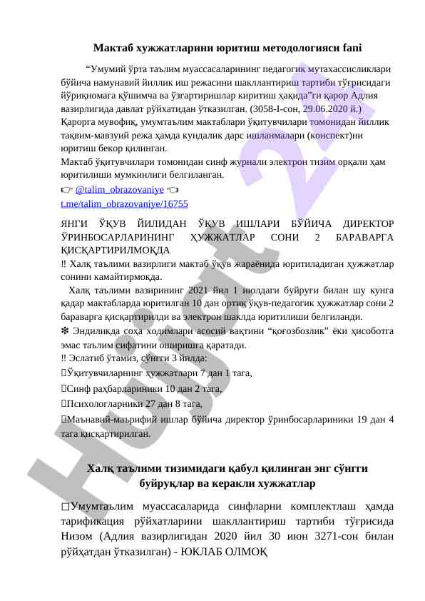 Мактаб хужжатларини юритиш методологияси тўғрисида