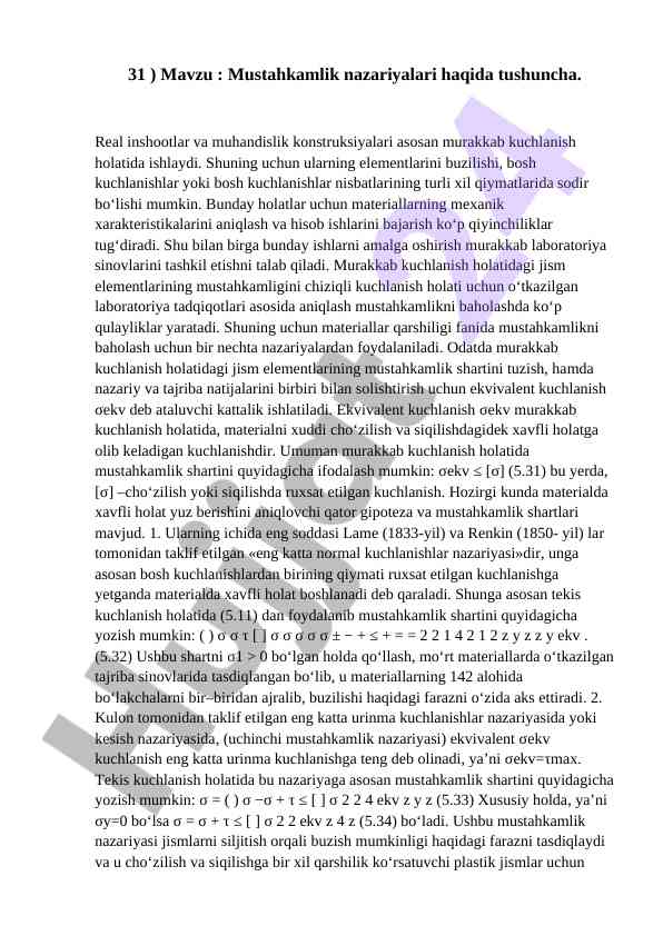 Mustahkamlik nazariyalari haqida tushuncha