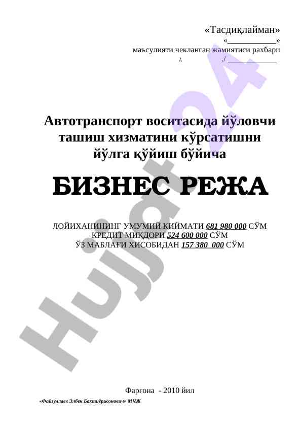 Transport xizmati ko'rsatish biznes rejasi