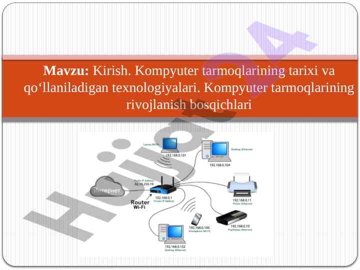 Kompyuter tarmoqlarining tarixi va texnologiyalari