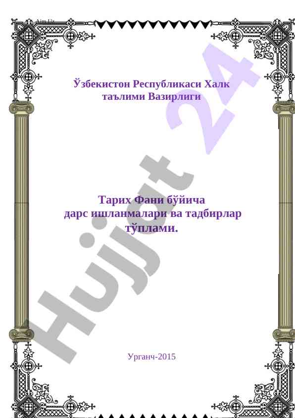 Vatan tarixi va jamiyat hayotidagi ahmiyat