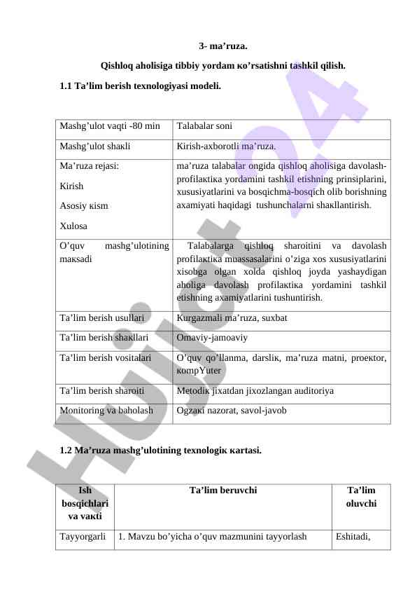 Qishloq aholisiga tibbiy yordam kо‘rsatish usullari