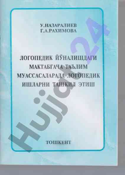 Logopedik ishlarni tashkil etish barcha ta'limda