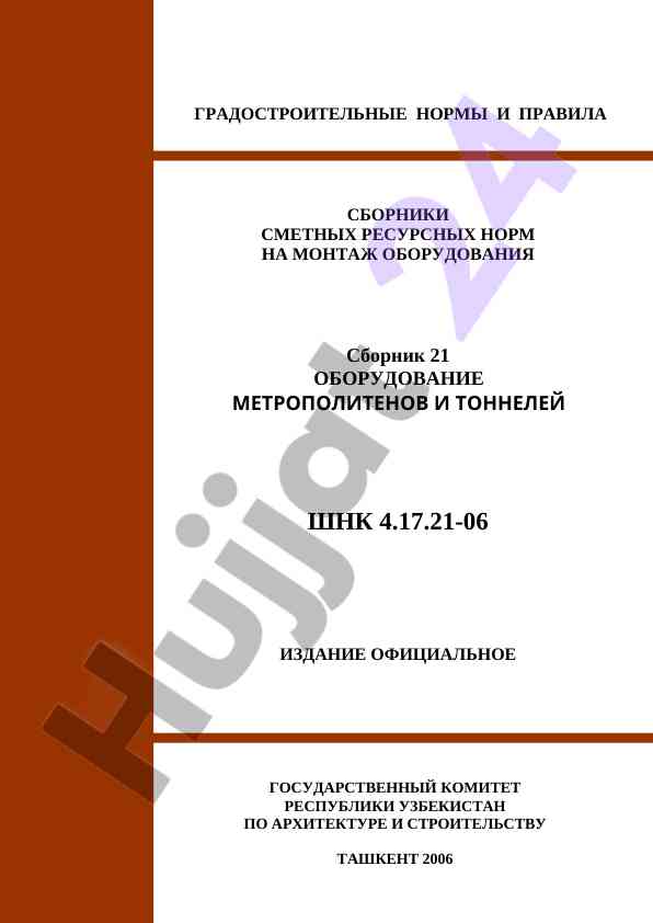 Gradestroitelnye normalar va qoidalar