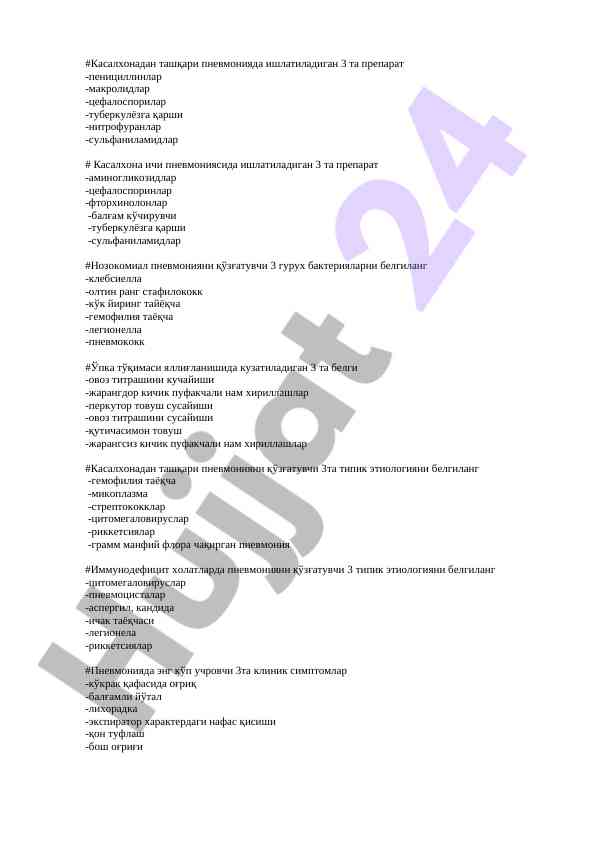 Пневмония асосида ишлатиладиган дорилар