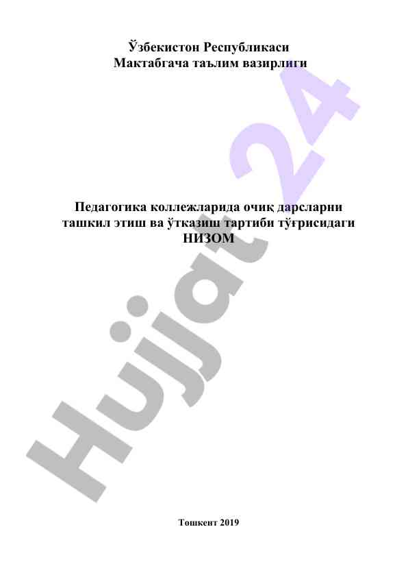 Ochiq darslarni tashkil etish tartibi nizomi