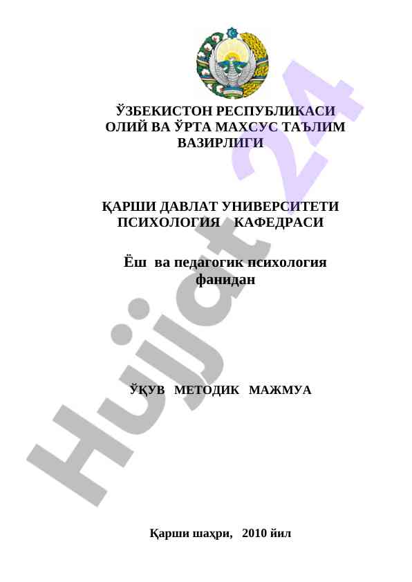 Psixologiya fanidan o‘quv metodik majmua