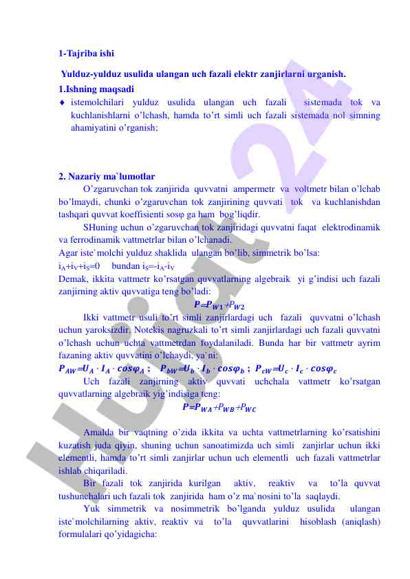 Uch fazali elektr zanjiri o‘rganish tajribasi
