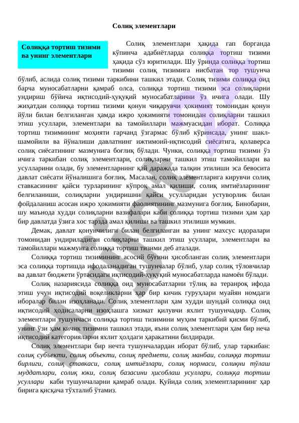 Solik elementlari va solikka tortish tizimi