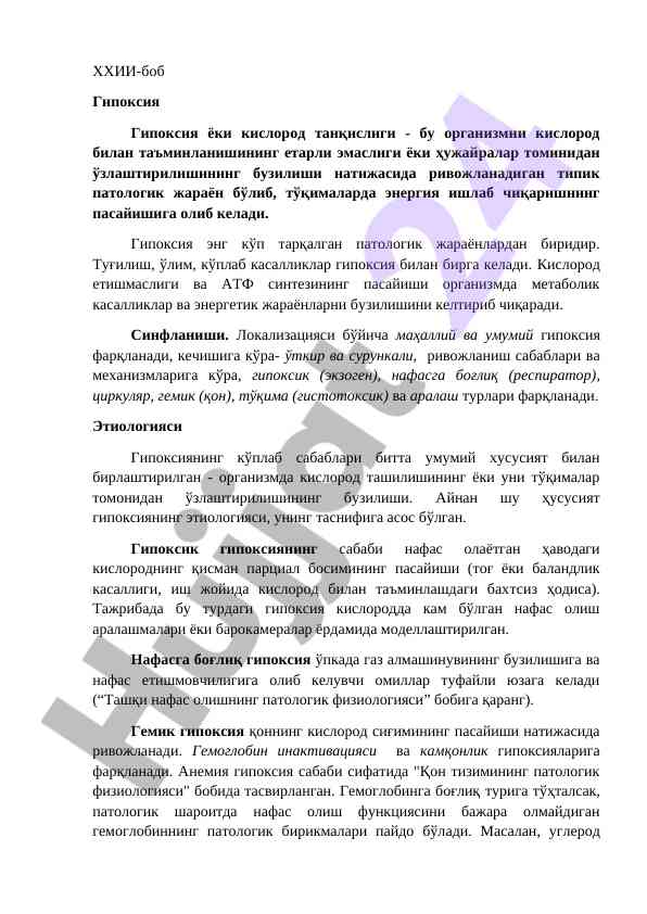Gipoksiya va uning patologik ta'sirlari