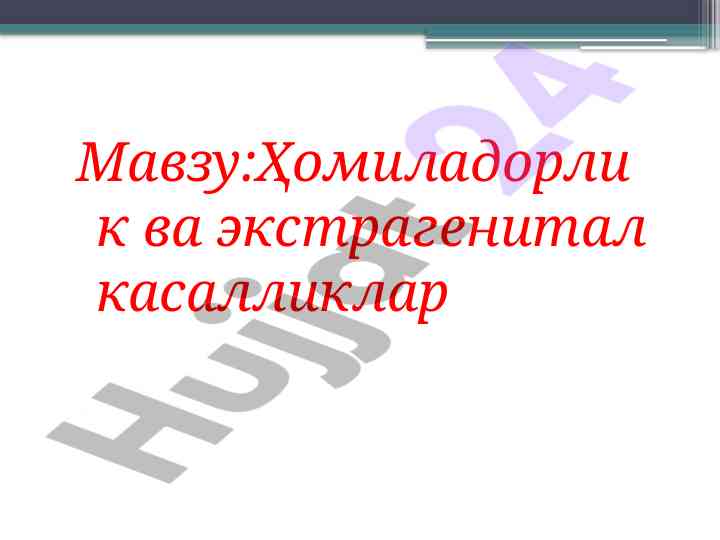 Ҳомиладорликда камқонлик ва таснифлаш мухимлиги