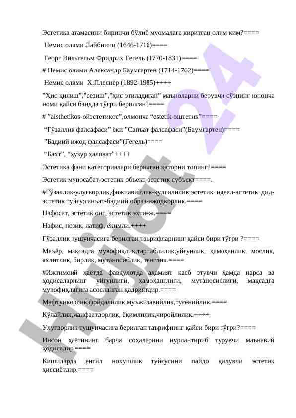 Estetika fanining asosiy tushunchalari