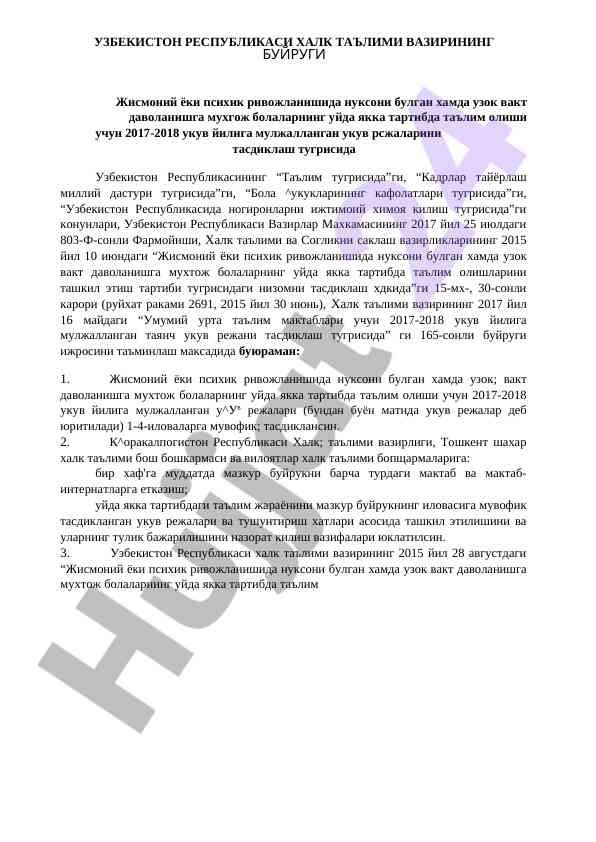 Ta'lim rejalari tasdiqlash to'g'risidagi buyruq