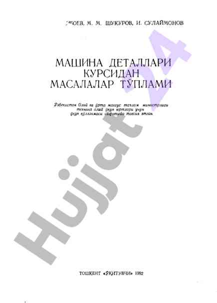 Mashina detallari kursidan masalalar to'plami