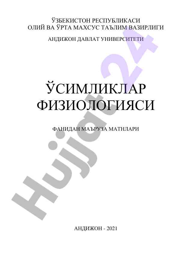 O‘simoqlar fiziologiyasi kursidan ma'ruzalar matnlari