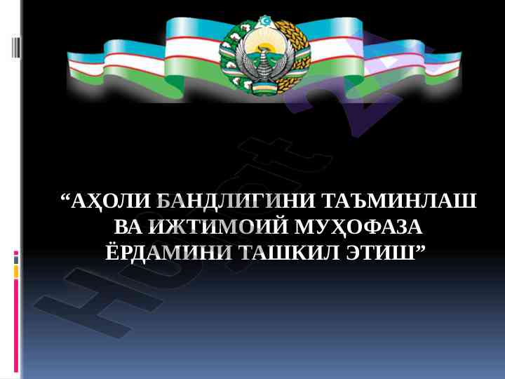 Aholi bandligini ta'minlash va ijtimoiy muhoafa