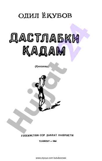 Oʻquvchilarga vojatilikni tushuntirish