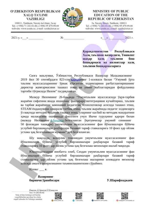 Umumiy o'rta ta'limda pedagogik texnologiyalar
