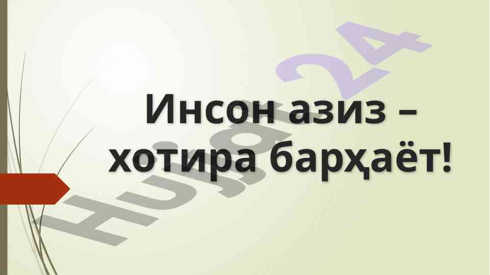 Хотира ва қадрлаш куни баянлари тантаналари