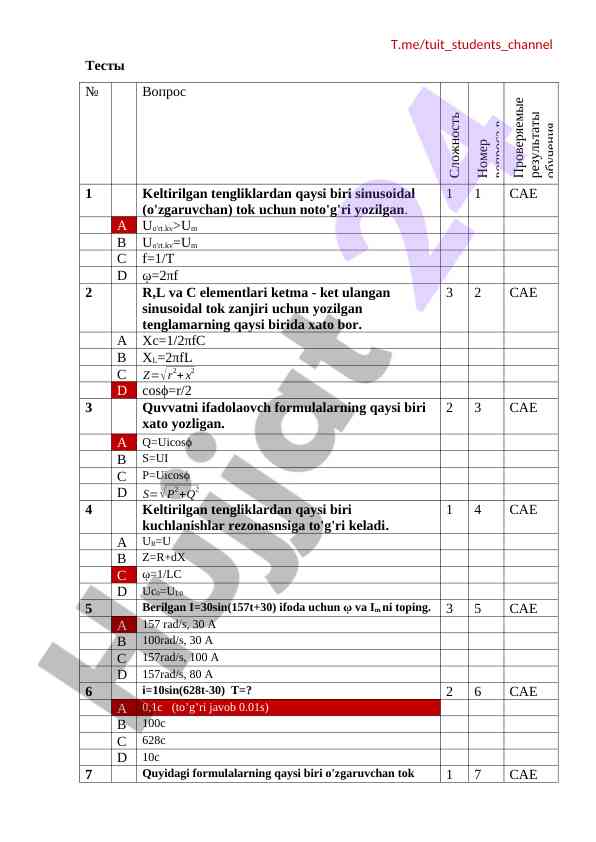 Elektronika va sxemalar fani testi №1