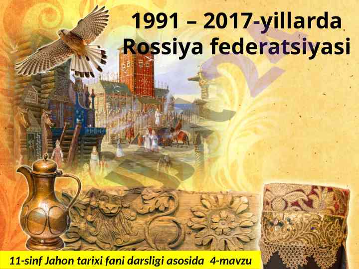 Rossiya iqtisodiy islohotlari 1991-2017 yillarda