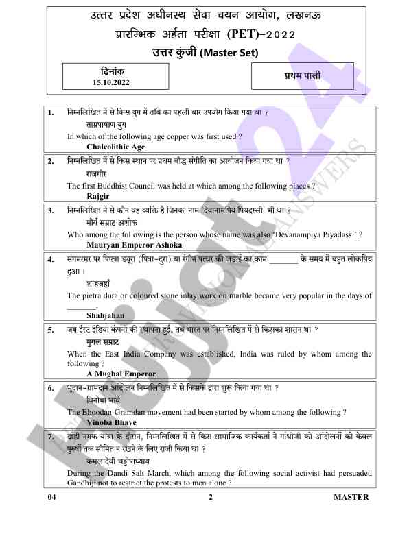 Historical quiz questions and answers for students