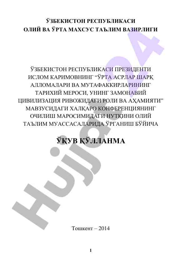 O‘rta asrlar sharq allomalari va mutafakkirlarining tarixi