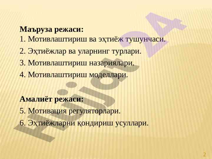 Motivlashtirish va ehtiyoj tushunchasi mavzusi