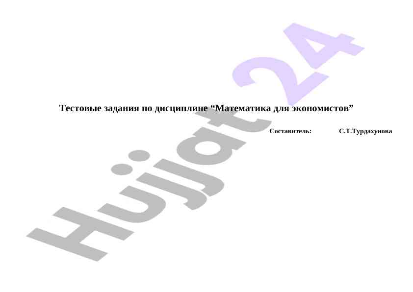 Matematika testi ekonomistlar uchun