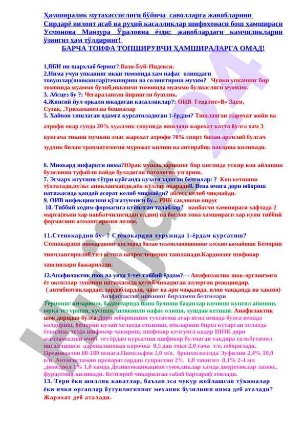Hamshiralik mutaxassisligi bo'yicha savollarga javoblar