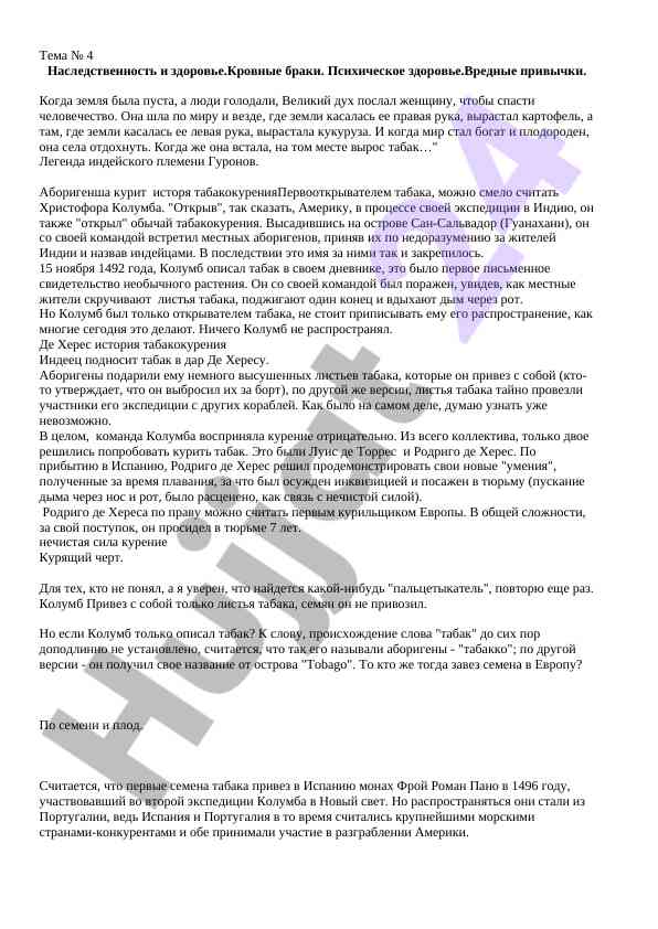 Nasldan sog‘liq va tabak mavzusi