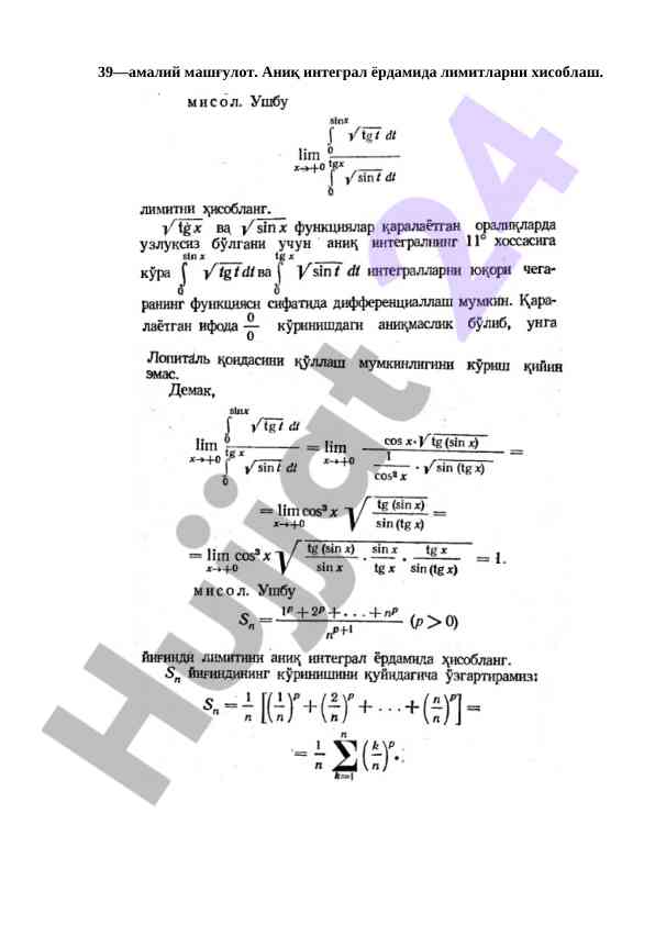 Aniq integral yordami bilan limitlarni hisoblash