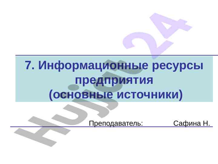 Informatsion resurslar va ularning ahmiyati