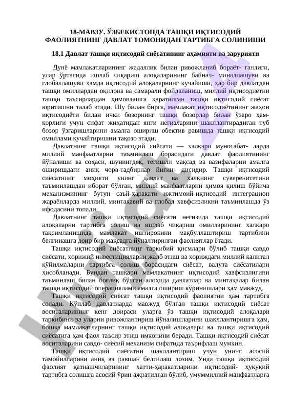 Tashqi iqtisodiy faoliyatni tartibga solish