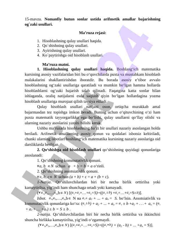 Og'zaki hisoblash usullari bo'yicha ma'ruza
