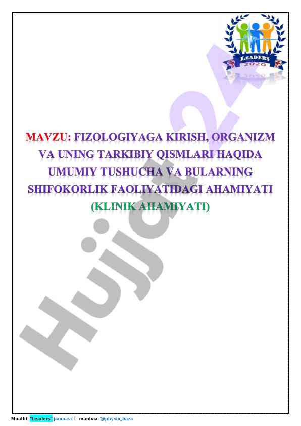 Fiziologiyaga kirish umumiy tushuncha