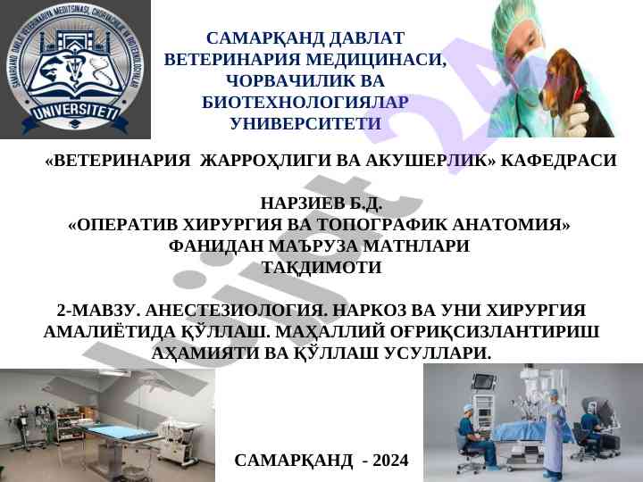 Mahalliy o‘g‘riqsizlantirish ahamiyati va qo‘llash usullari