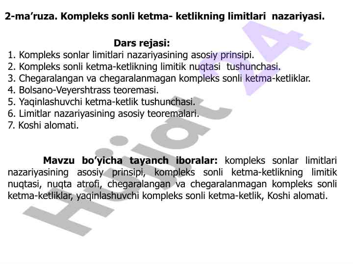 Kompleks sonli ketma-ketlikning limitlari nazariyasi