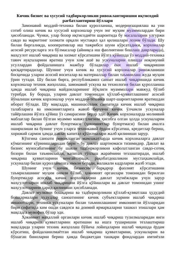 Kichik biznes va xususiy tadbirkorlikni rivojlantirish