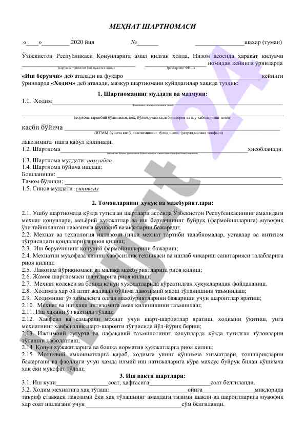 Mehnat shartnomasi: muddati va mazmuni